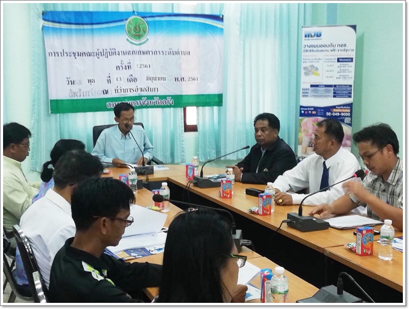 ﻿กรมบังคับคดีร่วมประชุมคณะกรรมการผู้ปฎิบัติงานสภาเกษตรกรระดับตำบลในจังหวัดตรัง